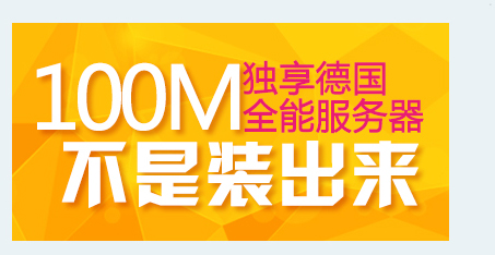 德国服务器高配低价