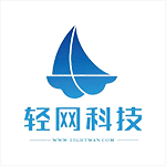 轻网科技