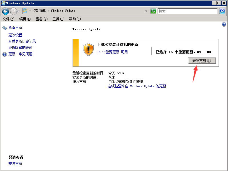 &ldquo;Windows Update&rdquo; ，点击&ldquo;检查更新&rdquo;