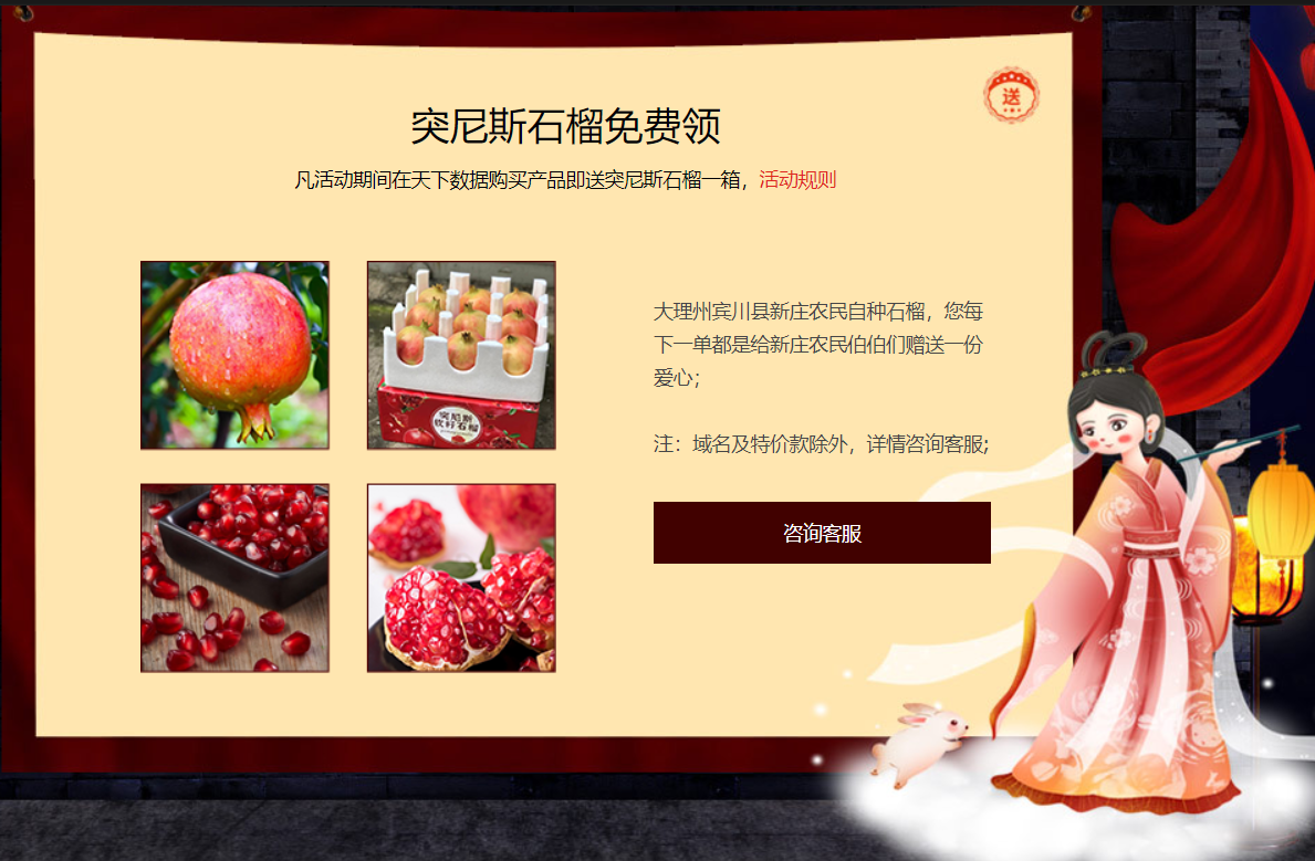 天下数据爱心传递，中秋国庆扶贫助农好礼送不停！