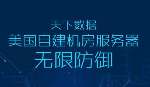 美国站群服务器