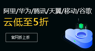  阿里、华为、腾讯、谷歌、移动云