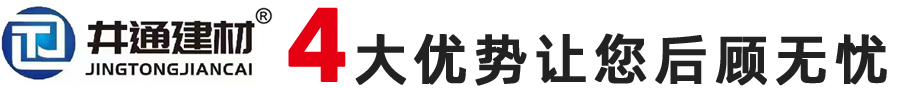 4大优势让您信任